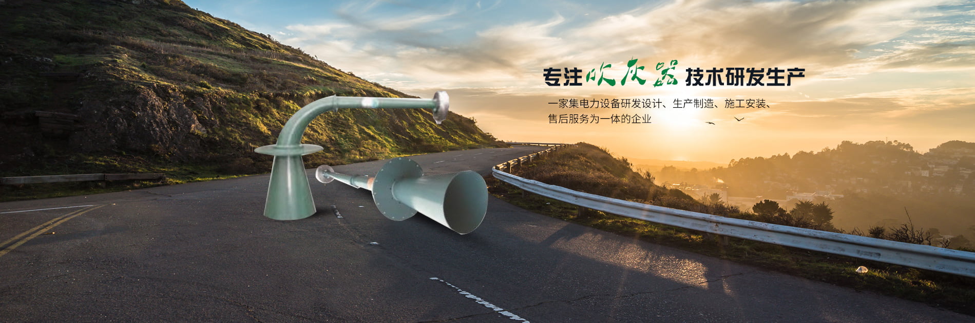 清灰器-脫硝吹灰器-洛陽(yáng)卓杰環(huán)?？萍加邢薰?/></a>
    </li>
  
  </ul>
</div>
                                                                          
<!-- 產(chǎn)品保障 -->
<section class=